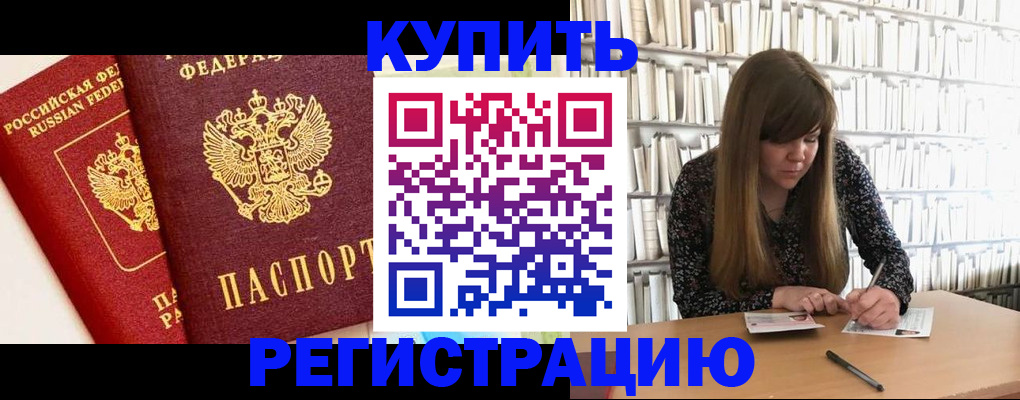 прописка для кредита в Иркутской области