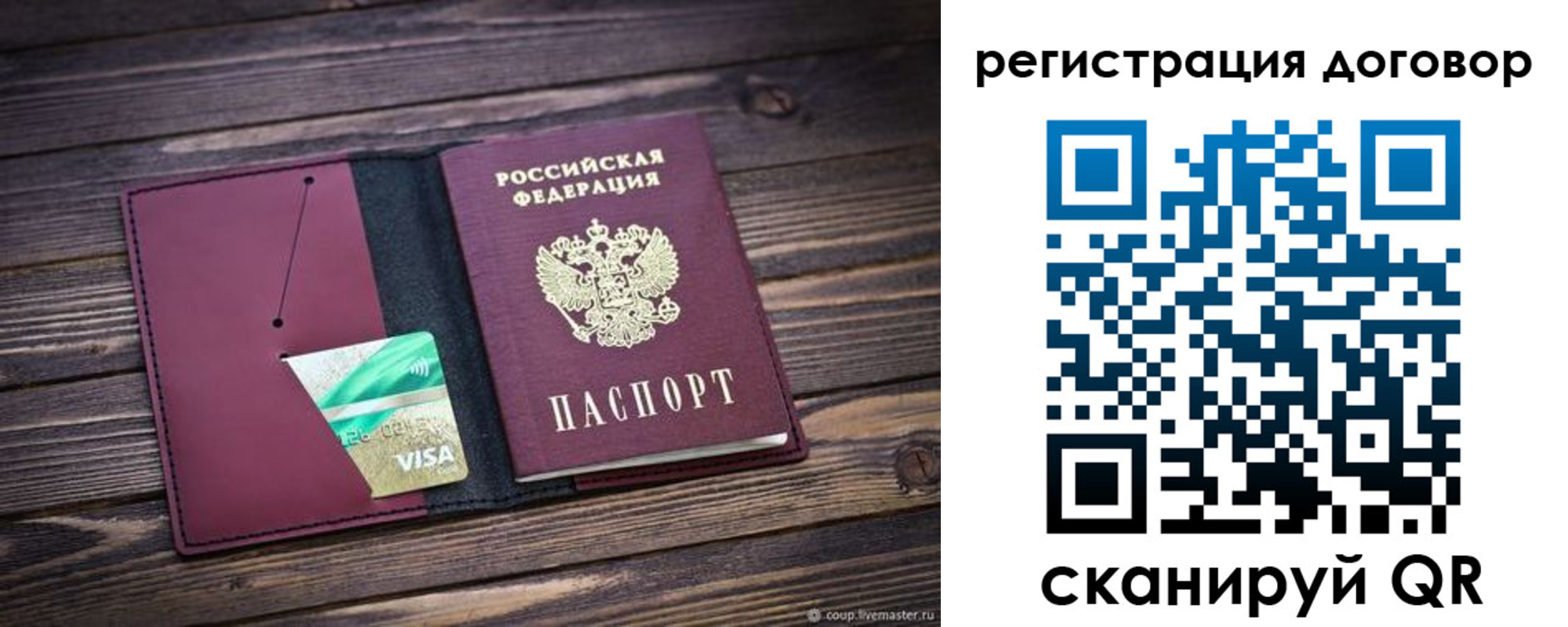 временная регистрация адрес в Иркутской области