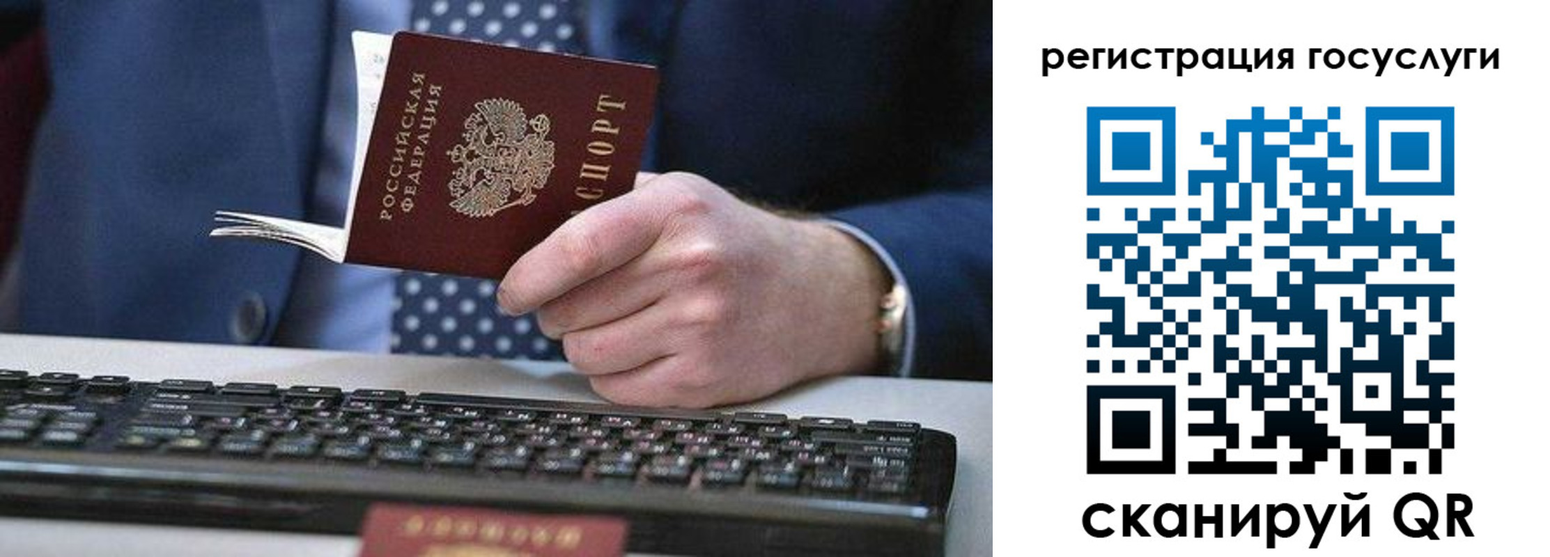 прописка для кредита в Иркутской области