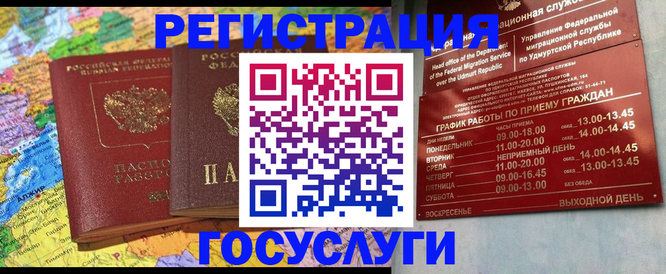 временная регистрация надежно в Иркутской области