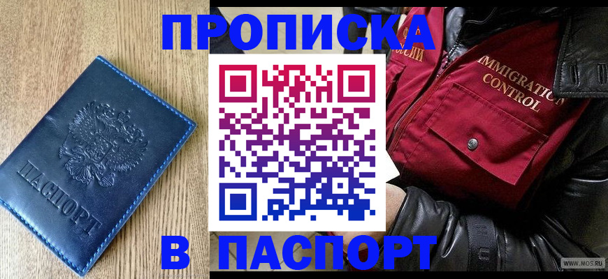 временная регистрация собственник в Иркутской области