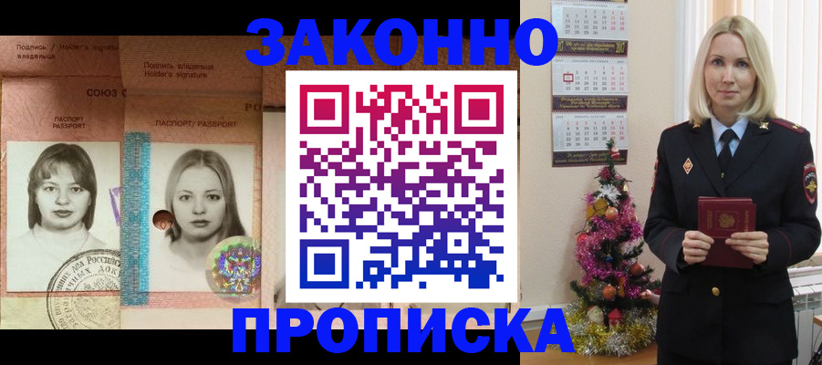 временная регистрация законно в Иркутской области