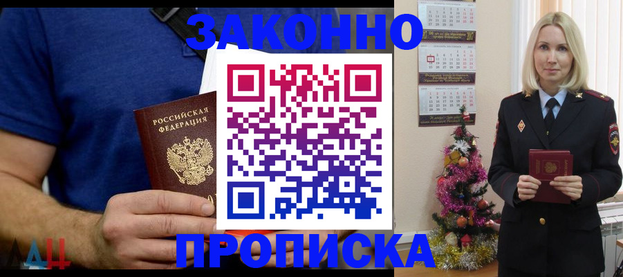 временная регистрация для всех в Иркутской области