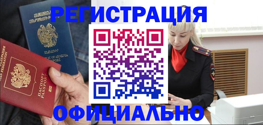 прописка ребенка в Иркутской области