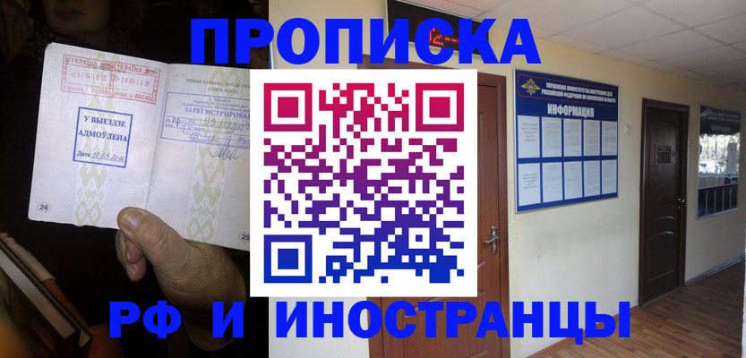 временная регистрация 2025 в Иркутской области