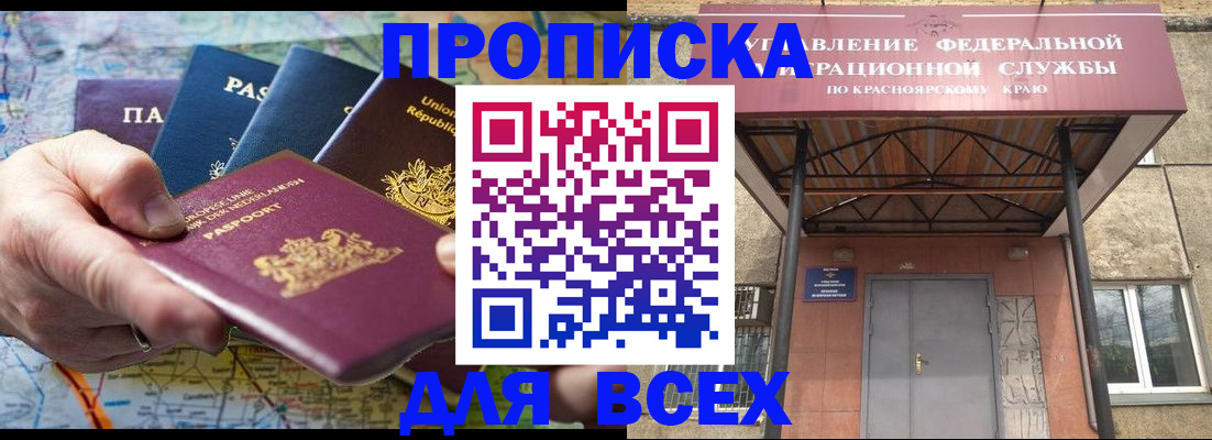 временная прописка в Иркутской области