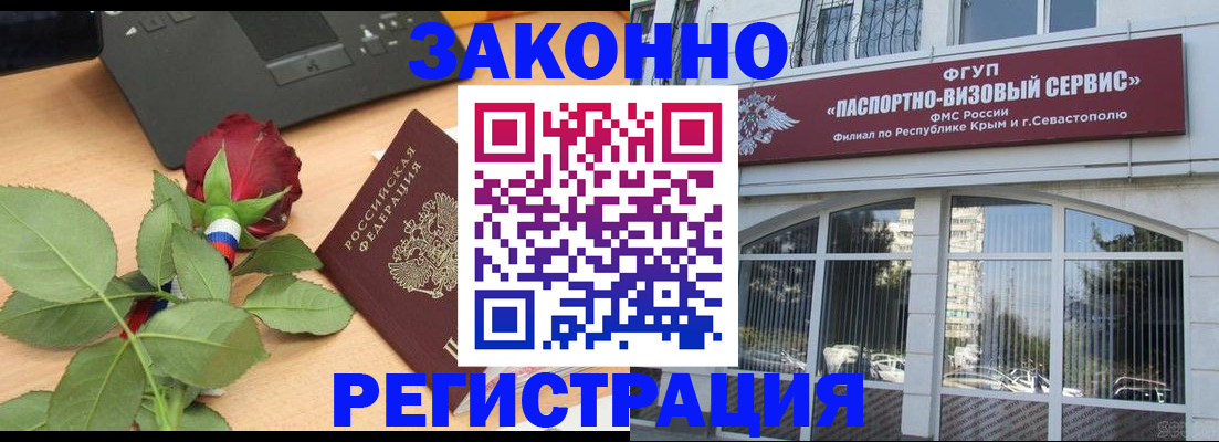 регистрация в Иркутской области