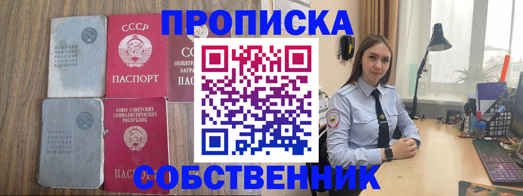 временная регистрация поиск в Иркутской области