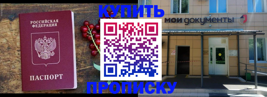 прописка для кредита в Иркутской области